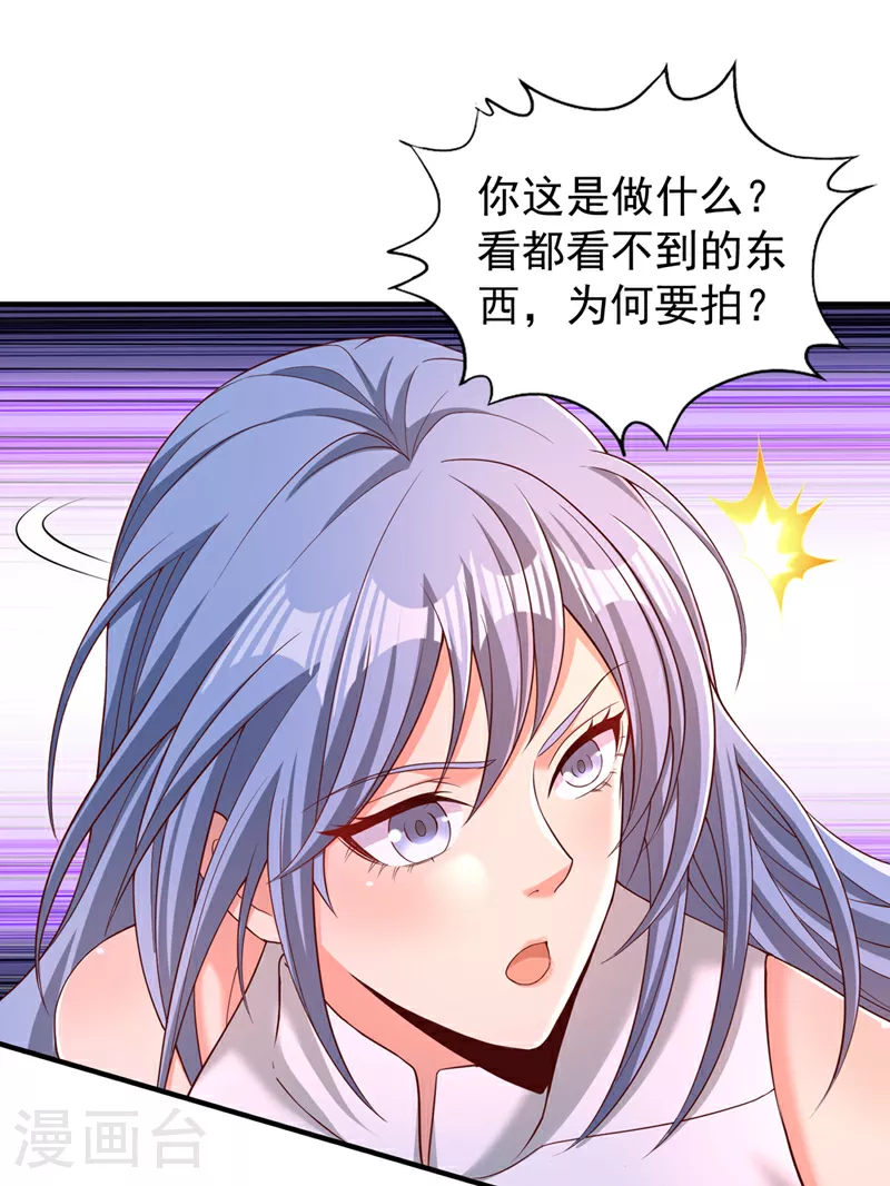 第312话 那就五百亿吧！ 第22页