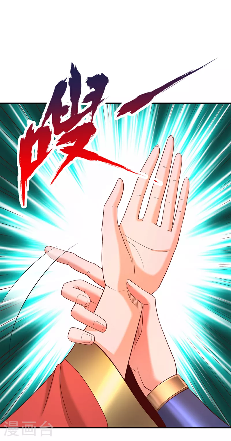 第312话 那就五百亿吧！ 第29页