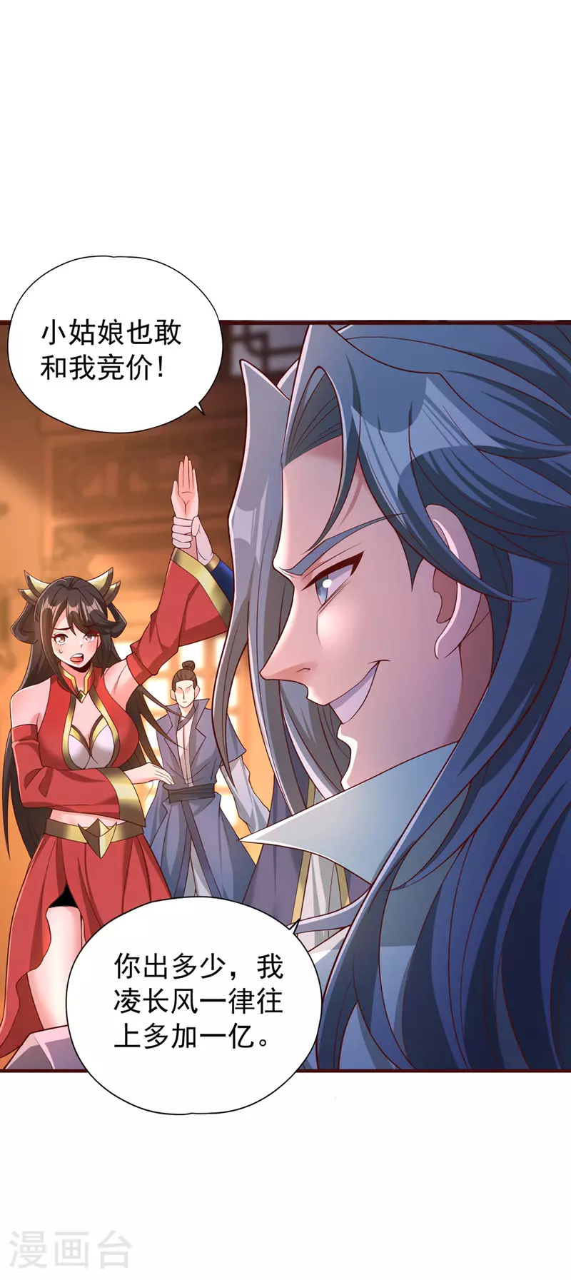 第312话 那就五百亿吧！ 第31页