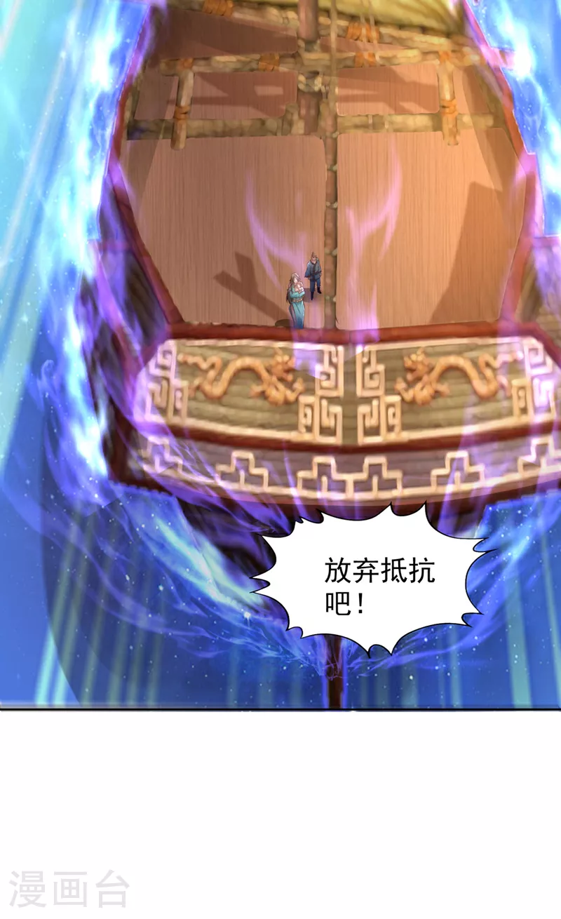 第310话 我们这次要低调~ 第6页