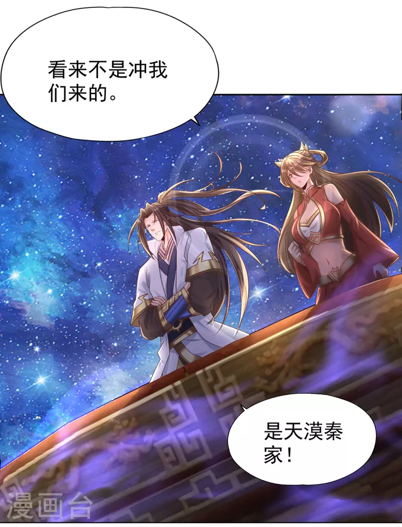 第310话 我们这次要低调~ 第8页