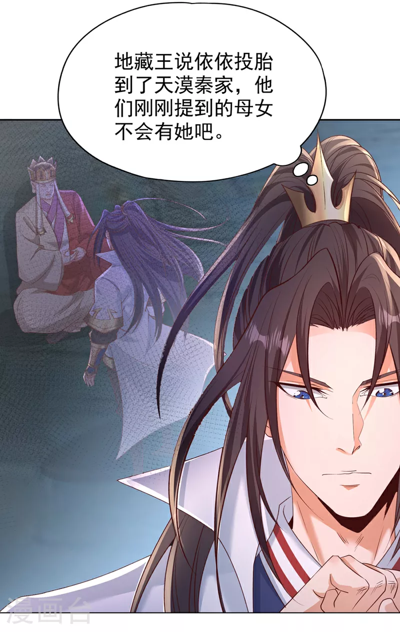 第310话 我们这次要低调~ 第9页