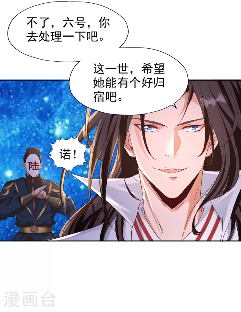 第310话 我们这次要低调~ 第12页