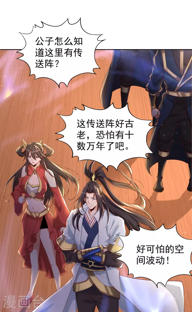 第310话 我们这次要低调~ 第25页