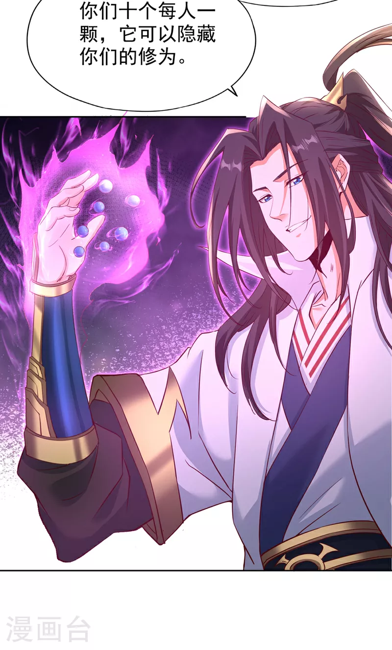 第310话 我们这次要低调~ 第30页