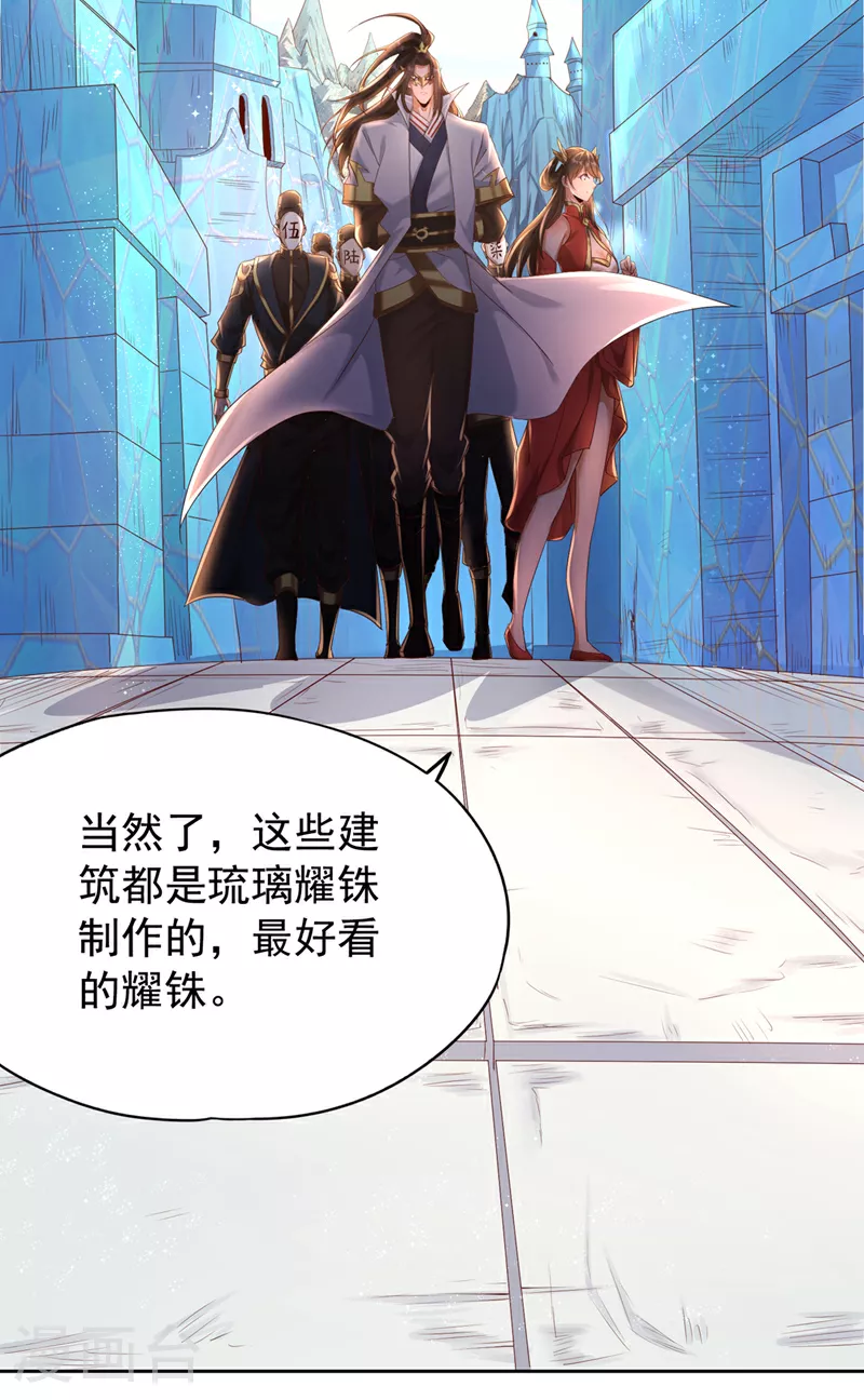 第310话 我们这次要低调~ 第35页
