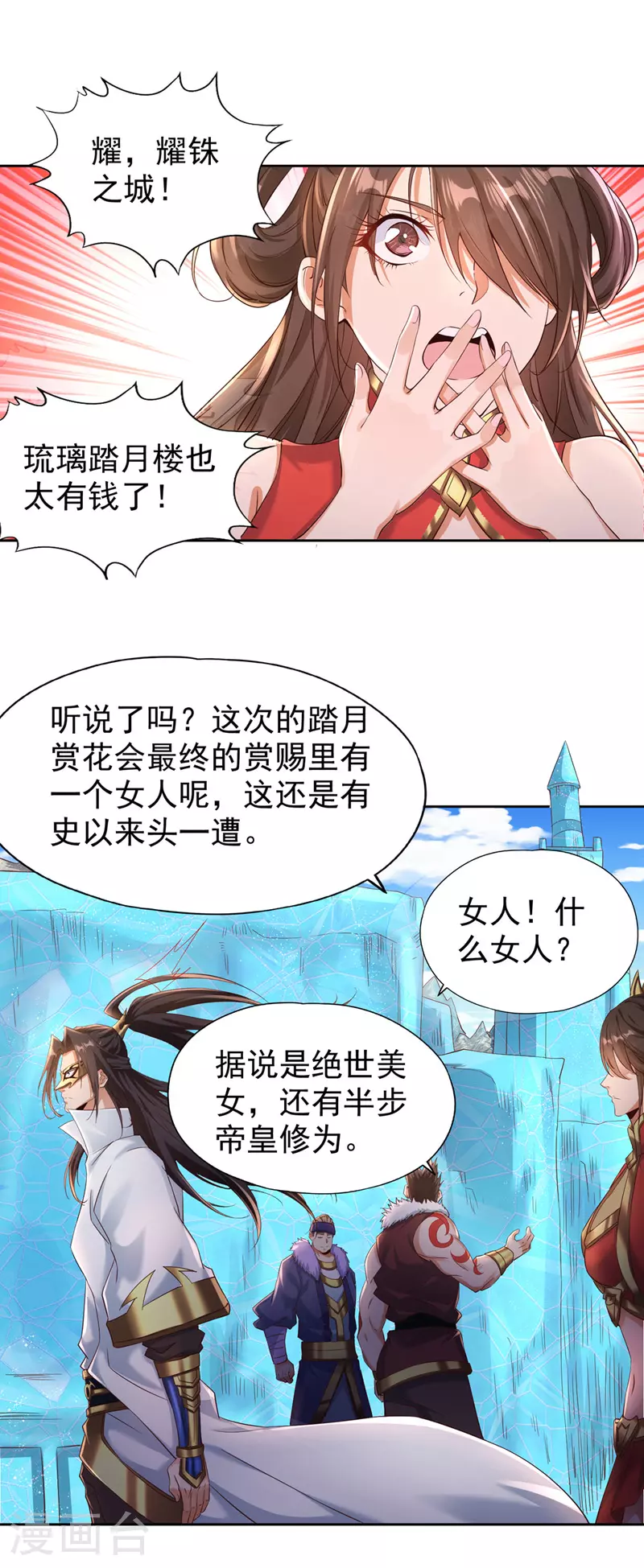 第310话 我们这次要低调~ 第36页