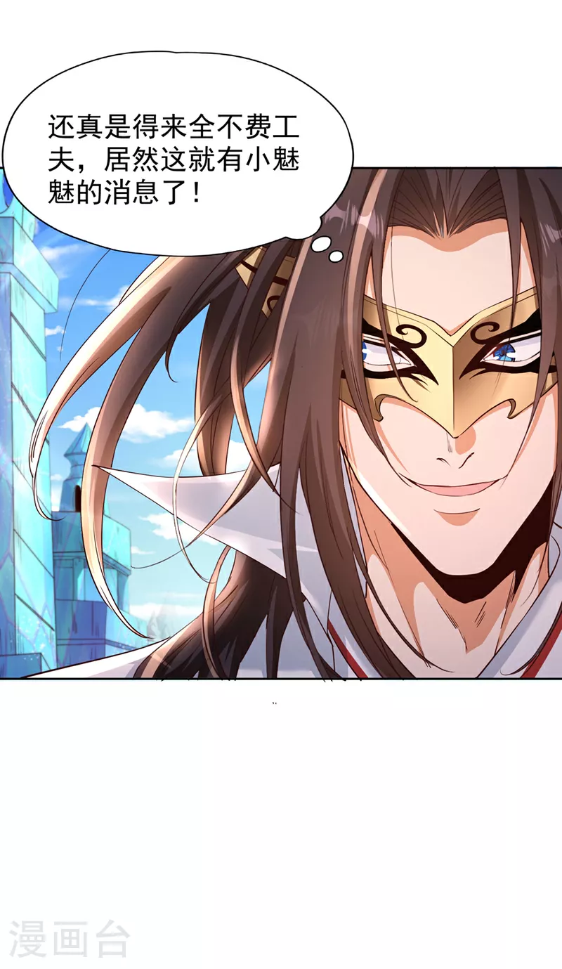 第310话 我们这次要低调~ 第37页