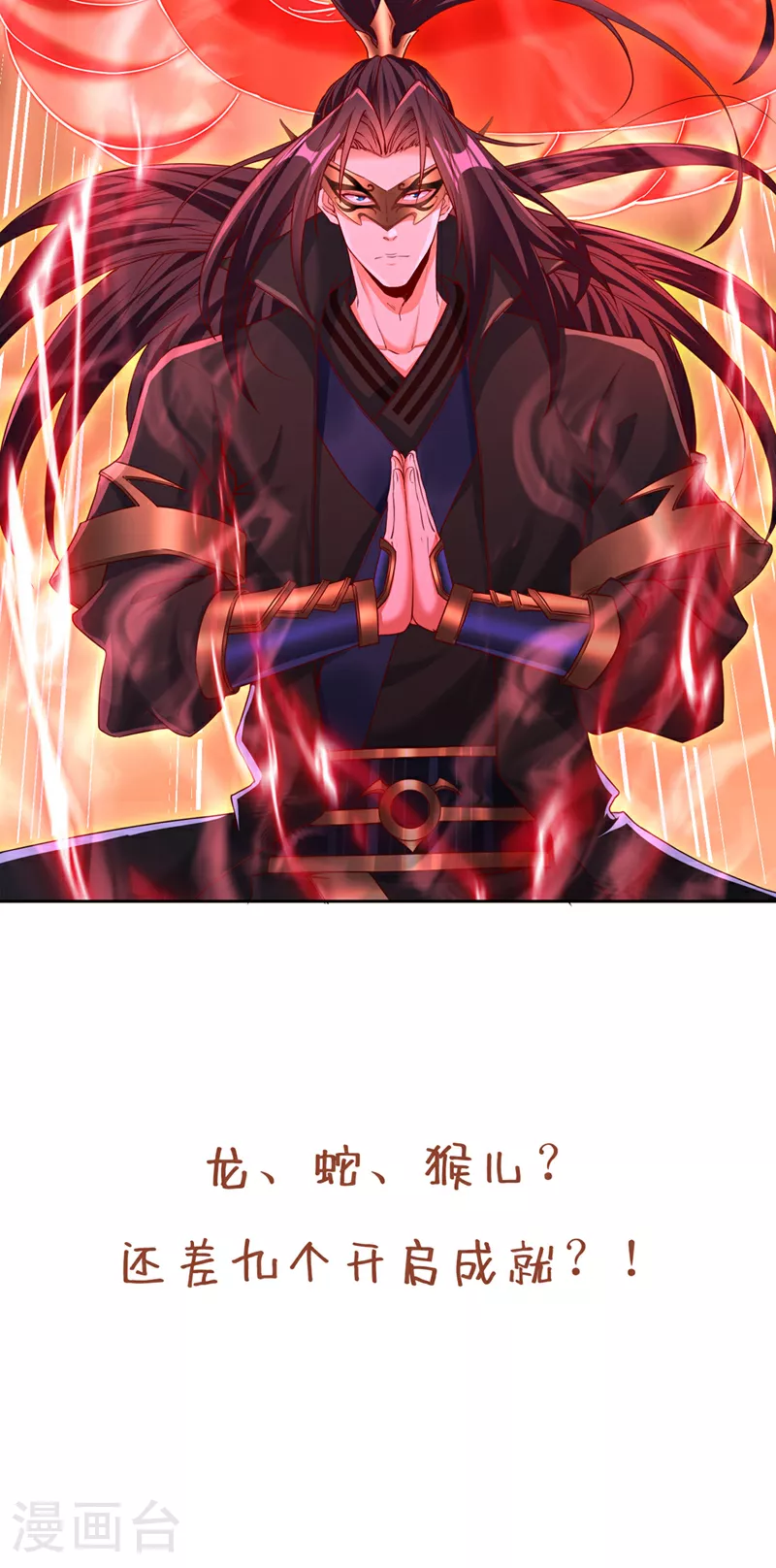 第310话 我们这次要低调~ 第40页