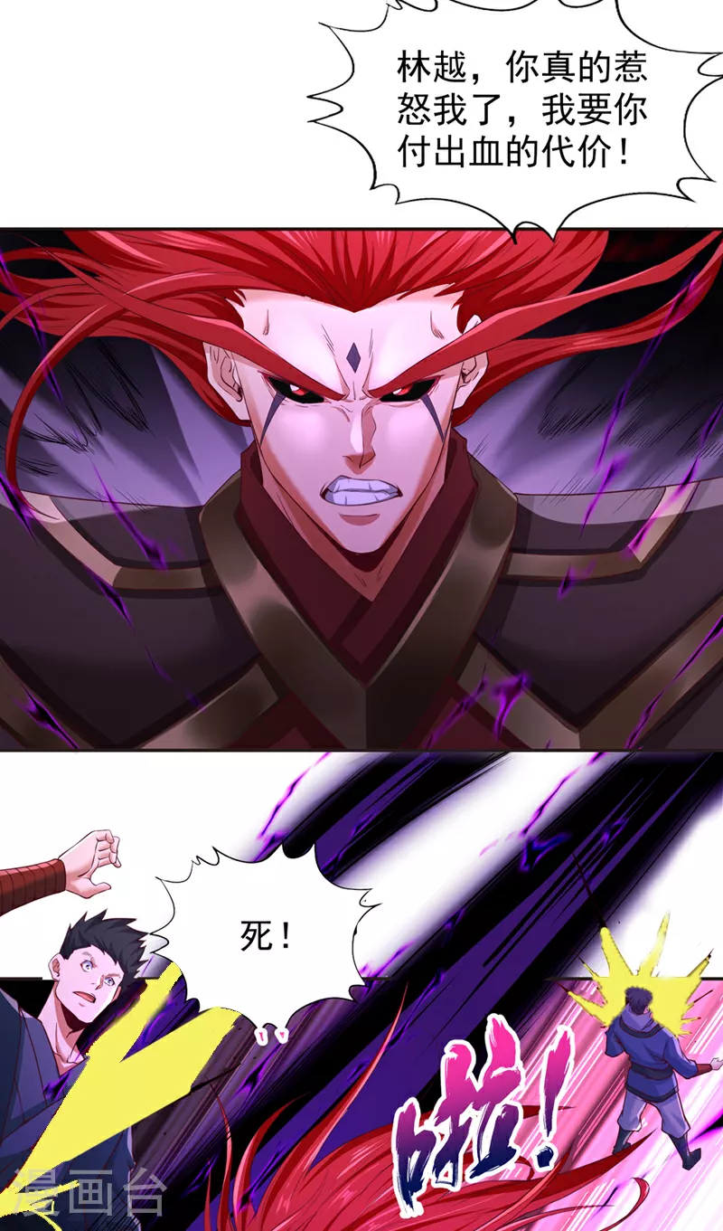 第308话 我也敢得罪你！ 第6页