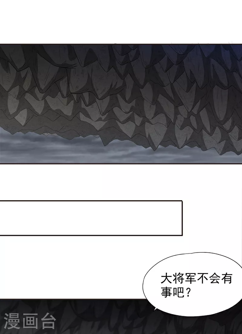 第308话 我也敢得罪你！ 第8页