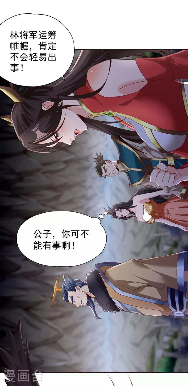 第308话 我也敢得罪你！ 第10页