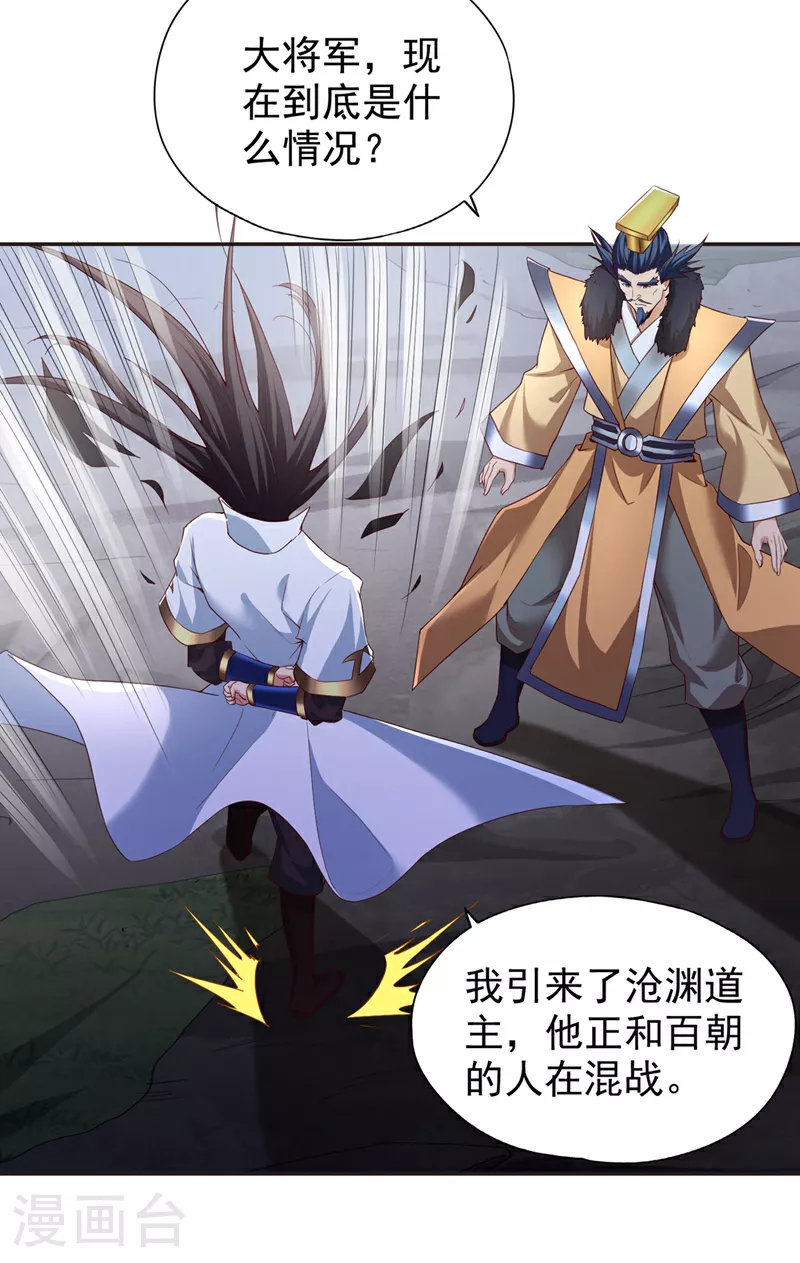 第308话 我也敢得罪你！ 第12页