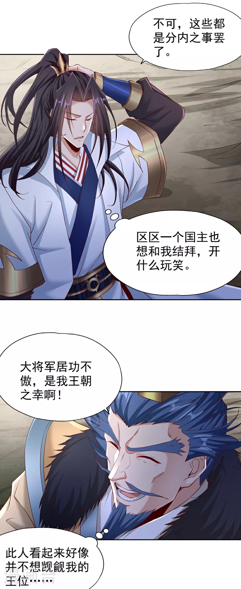 第308话 我也敢得罪你！ 第14页