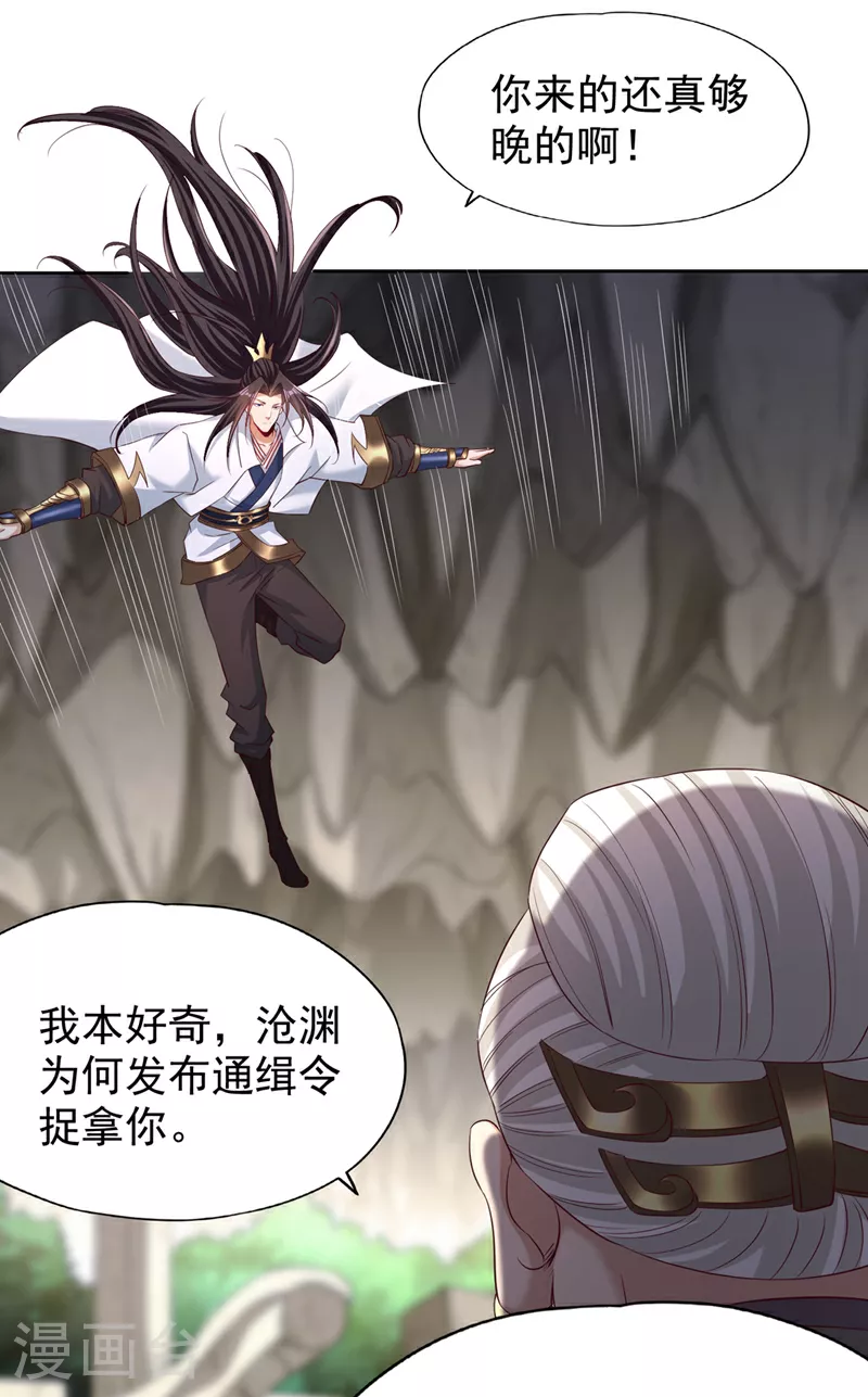 第308话 我也敢得罪你！ 第18页