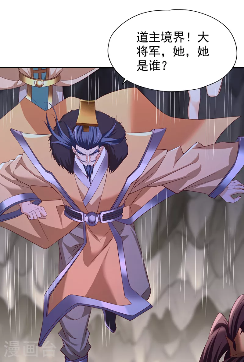 第308话 我也敢得罪你！ 第20页