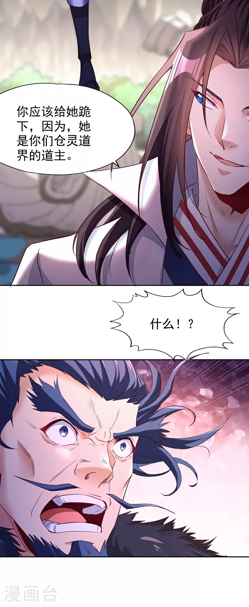 第308话 我也敢得罪你！ 第21页
