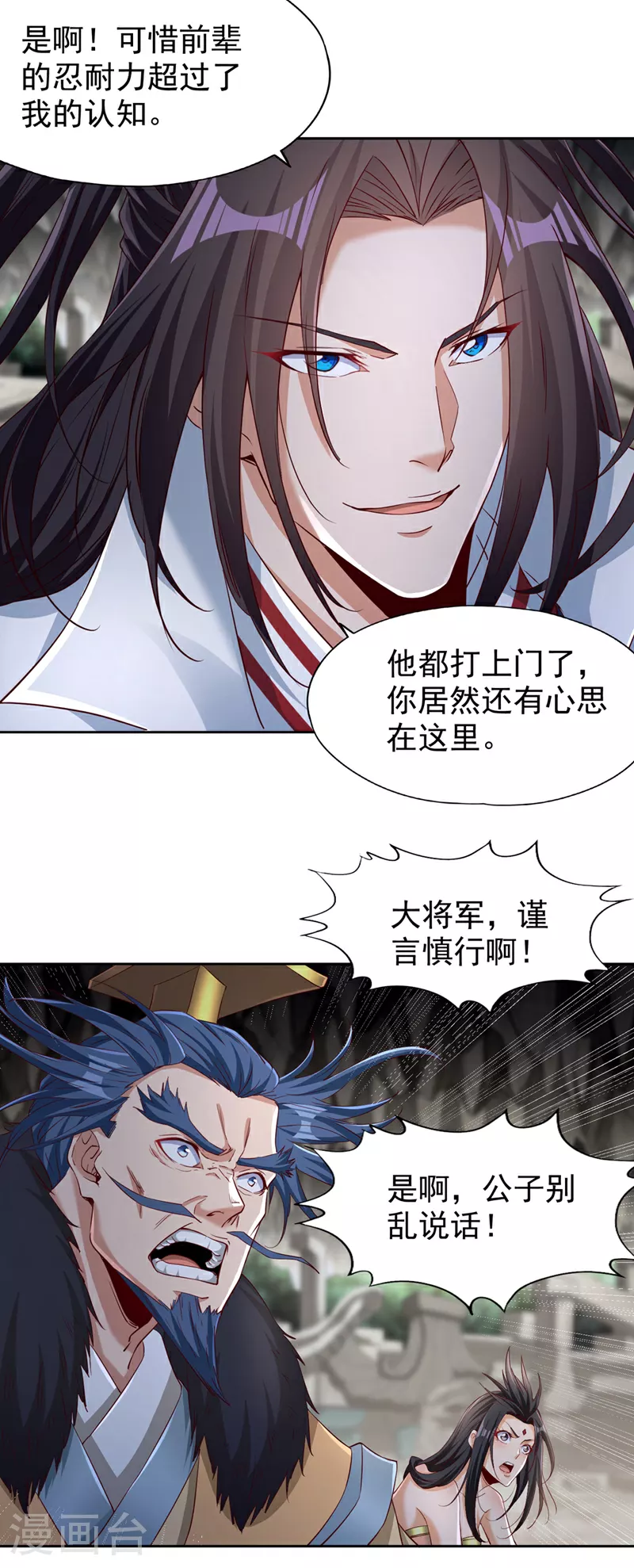 第308话 我也敢得罪你！ 第25页