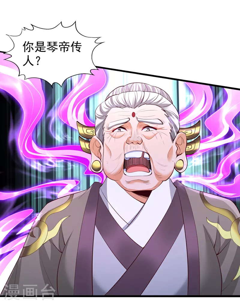 第308话 我也敢得罪你！ 第32页