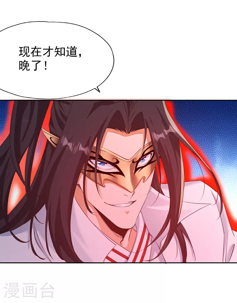 第307话 因为我就是林越！ 第6页