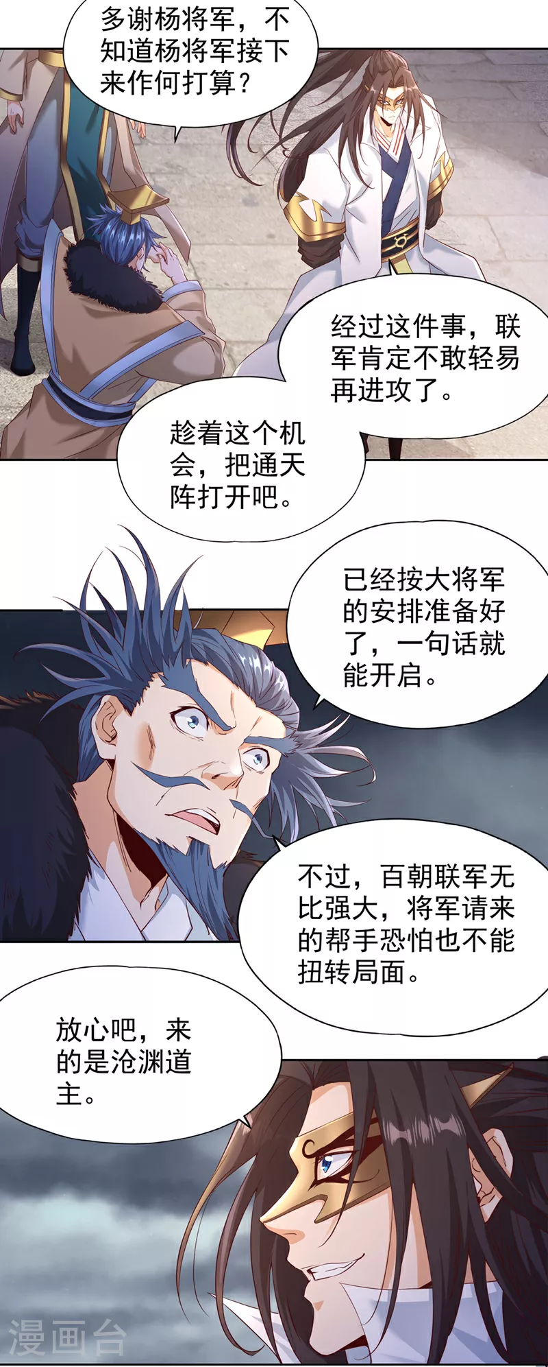 第307话 因为我就是林越！ 第10页