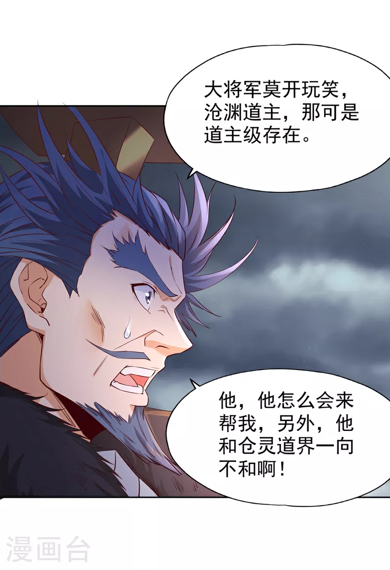 第307话 因为我就是林越！ 第12页