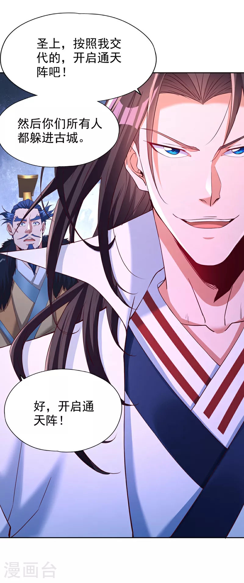 第307话 因为我就是林越！ 第19页