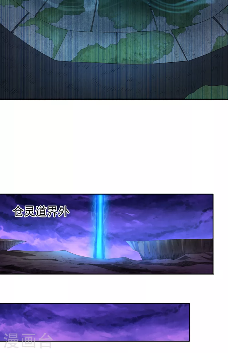 第307话 因为我就是林越！ 第22页