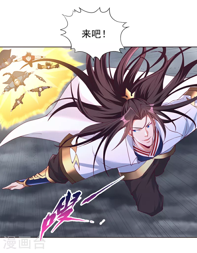第307话 因为我就是林越！ 第27页