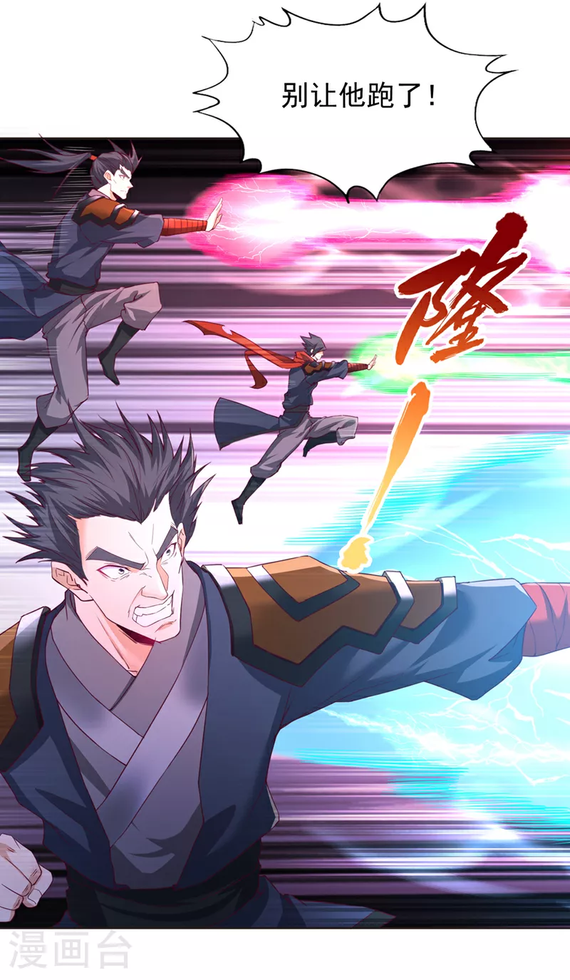 第307话 因为我就是林越！ 第28页