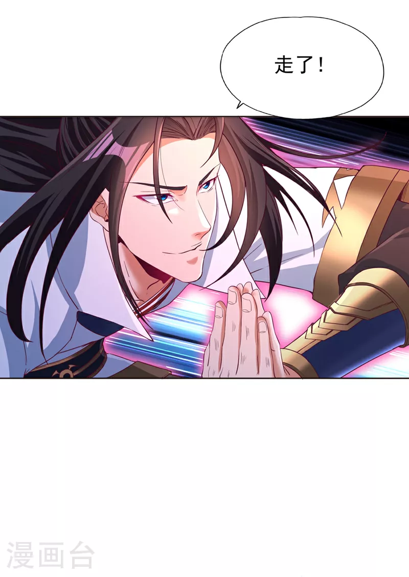 第307话 因为我就是林越！ 第29页