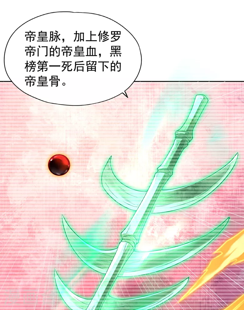 第306话 不要高兴的太早！ 第5页