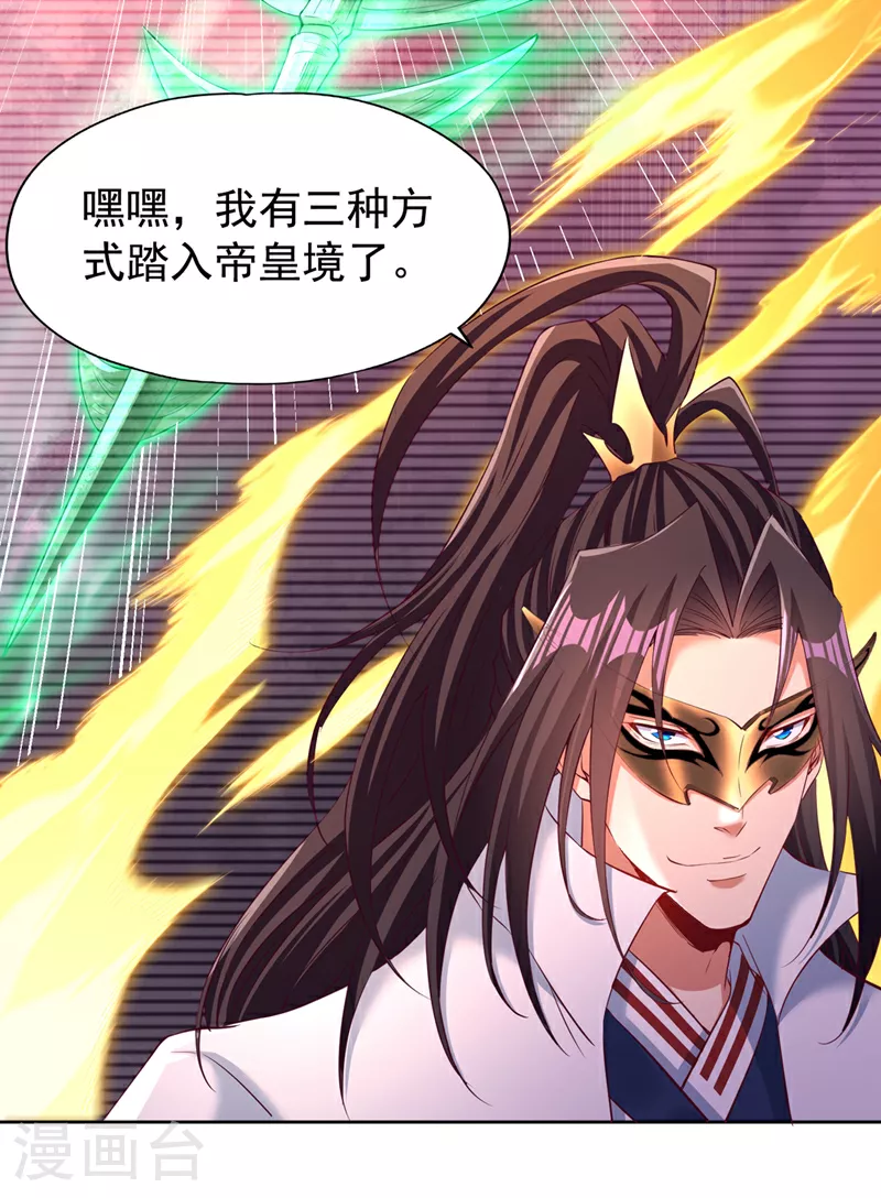 第306话 不要高兴的太早！ 第6页