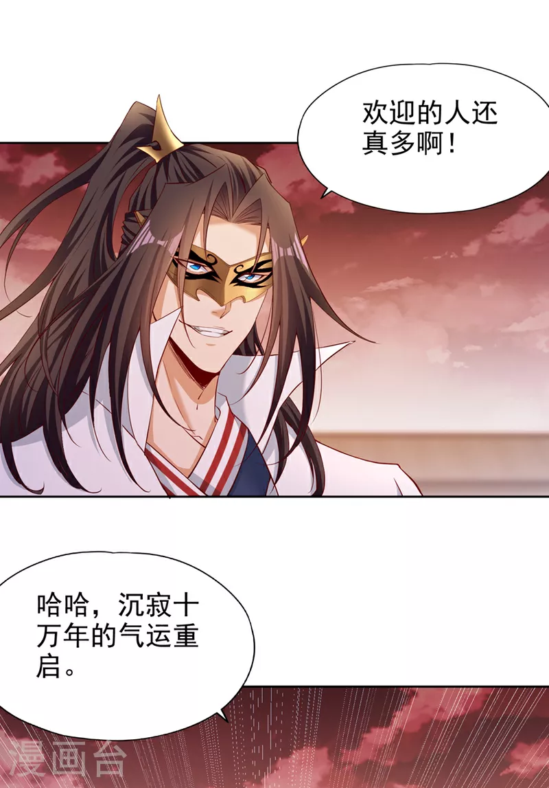 第306话 不要高兴的太早！ 第9页