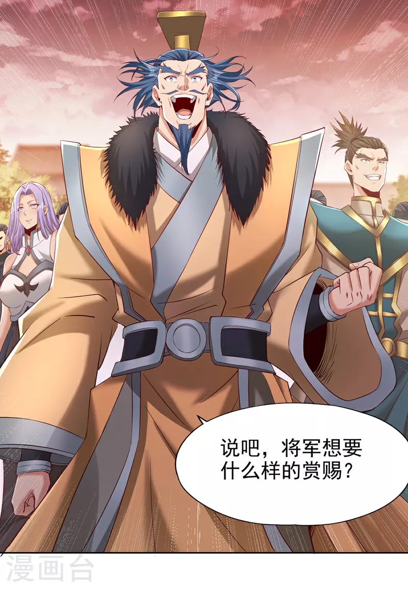 第306话 不要高兴的太早！ 第10页
