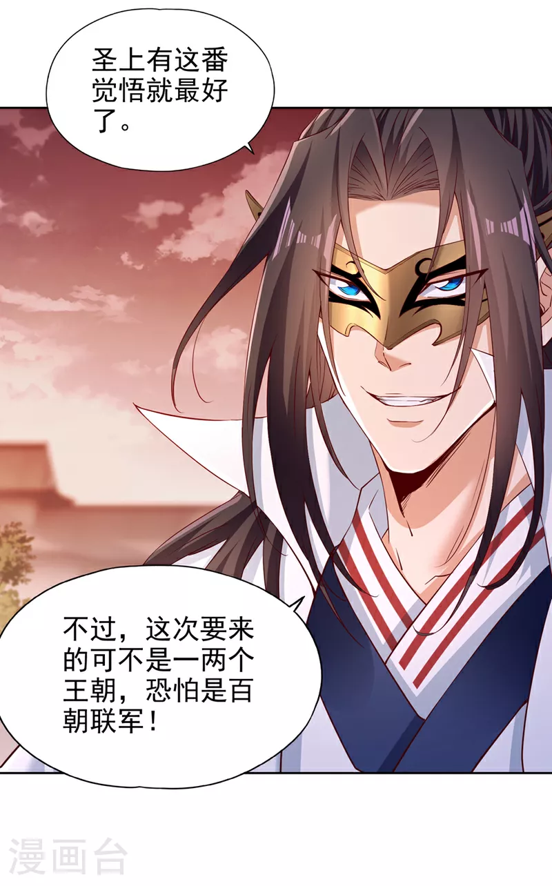 第306话 不要高兴的太早！ 第12页