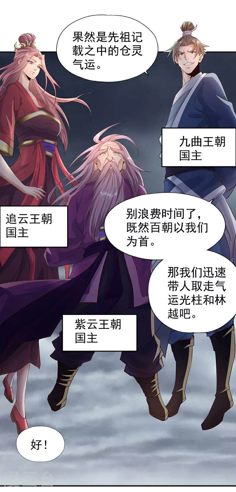 第306话 不要高兴的太早！ 第17页