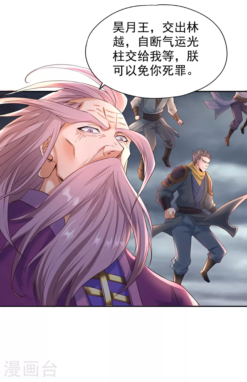 第306话 不要高兴的太早！ 第18页