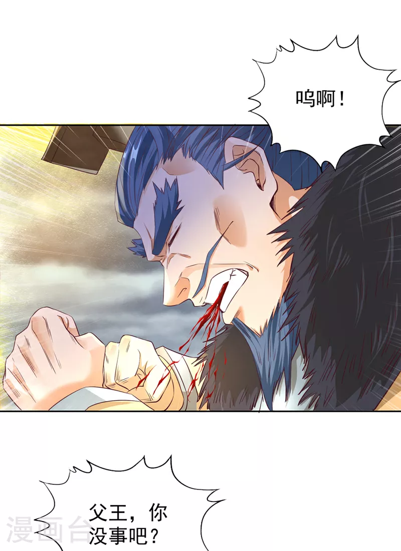 第306话 不要高兴的太早！ 第23页