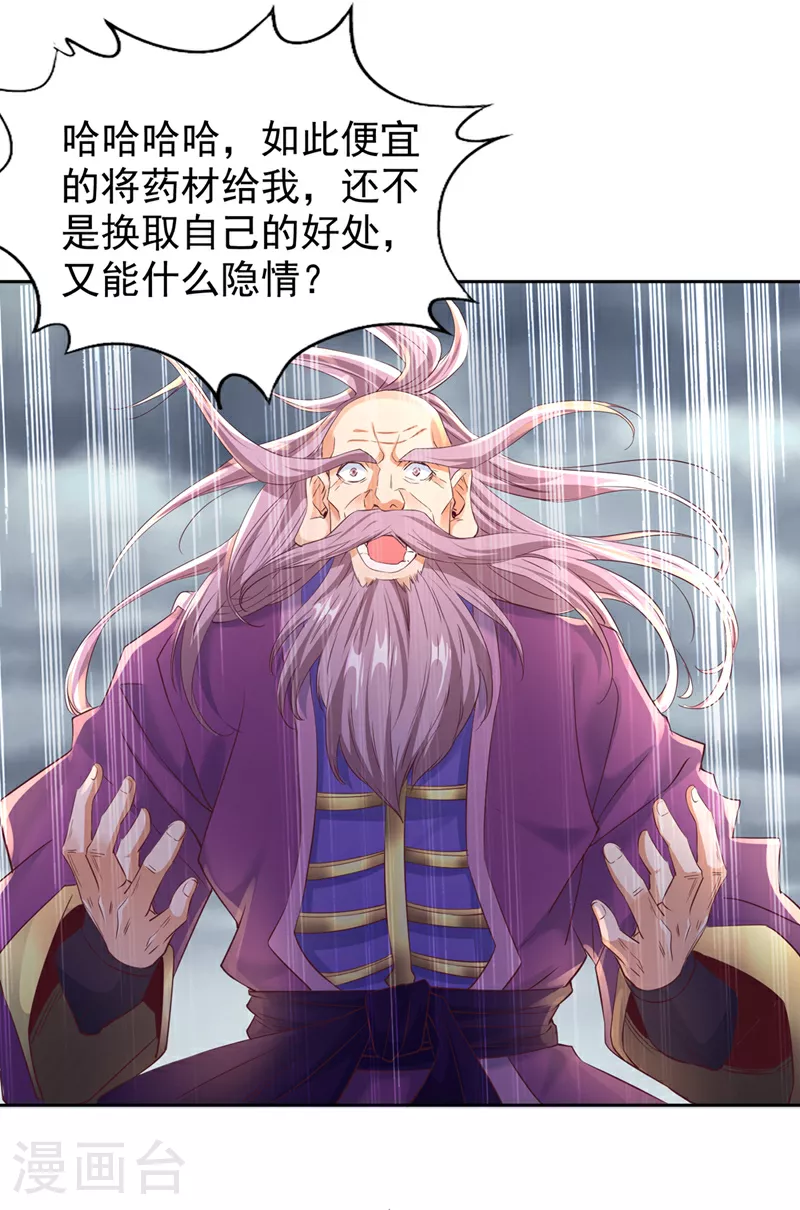 第306话 不要高兴的太早！ 第27页