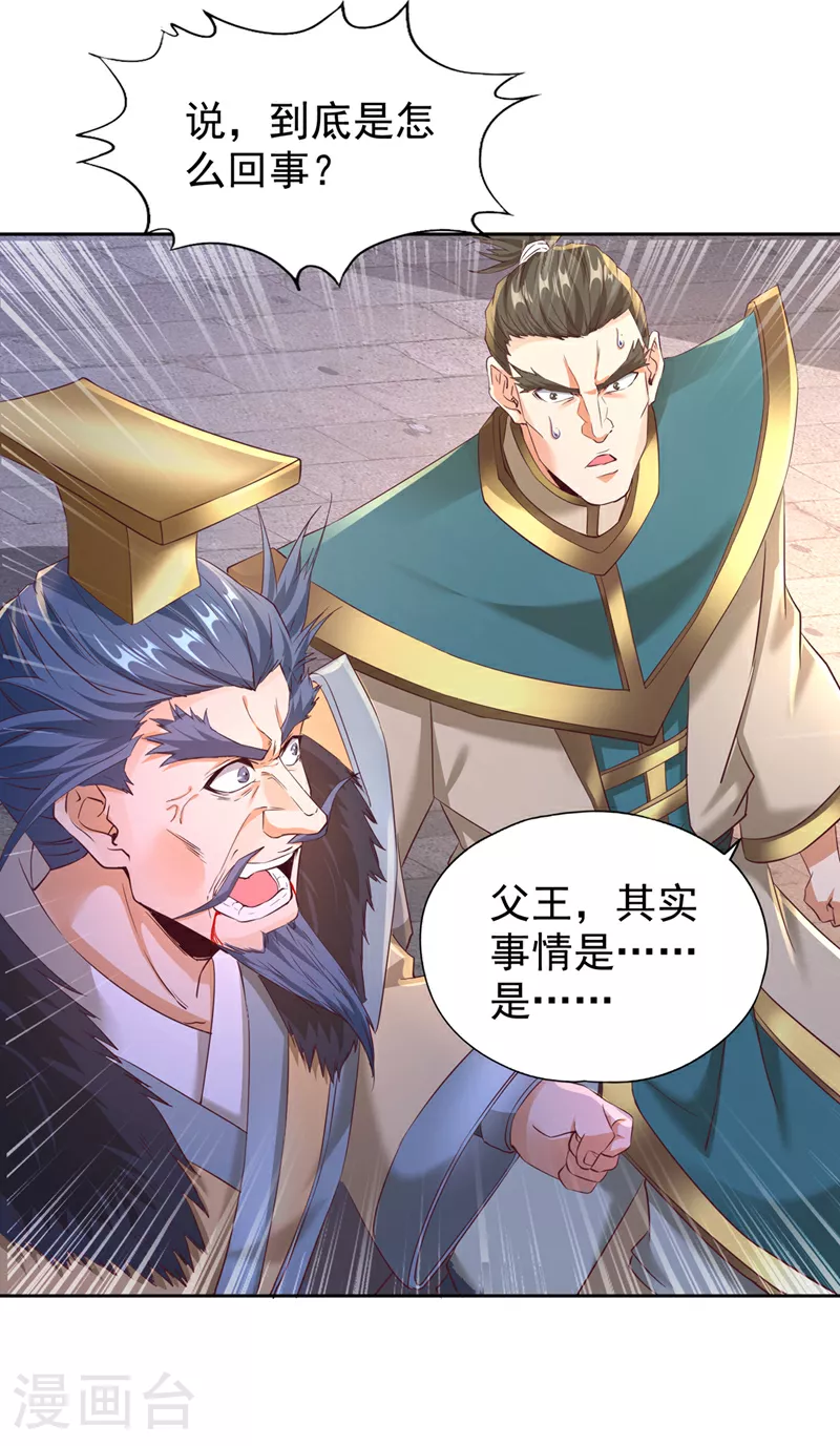 第306话 不要高兴的太早！ 第28页