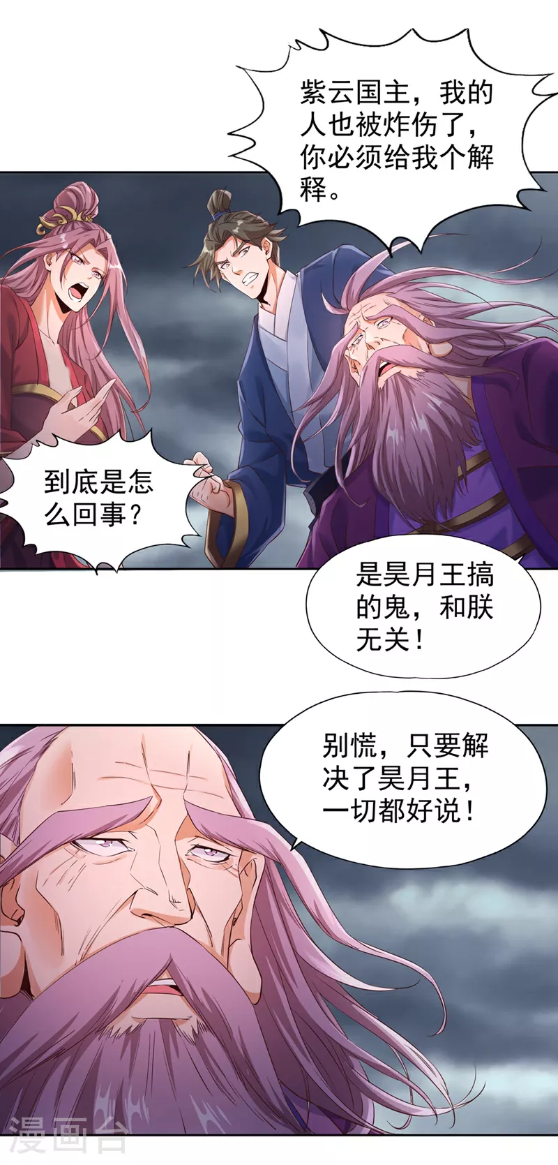 第306话 不要高兴的太早！ 第33页