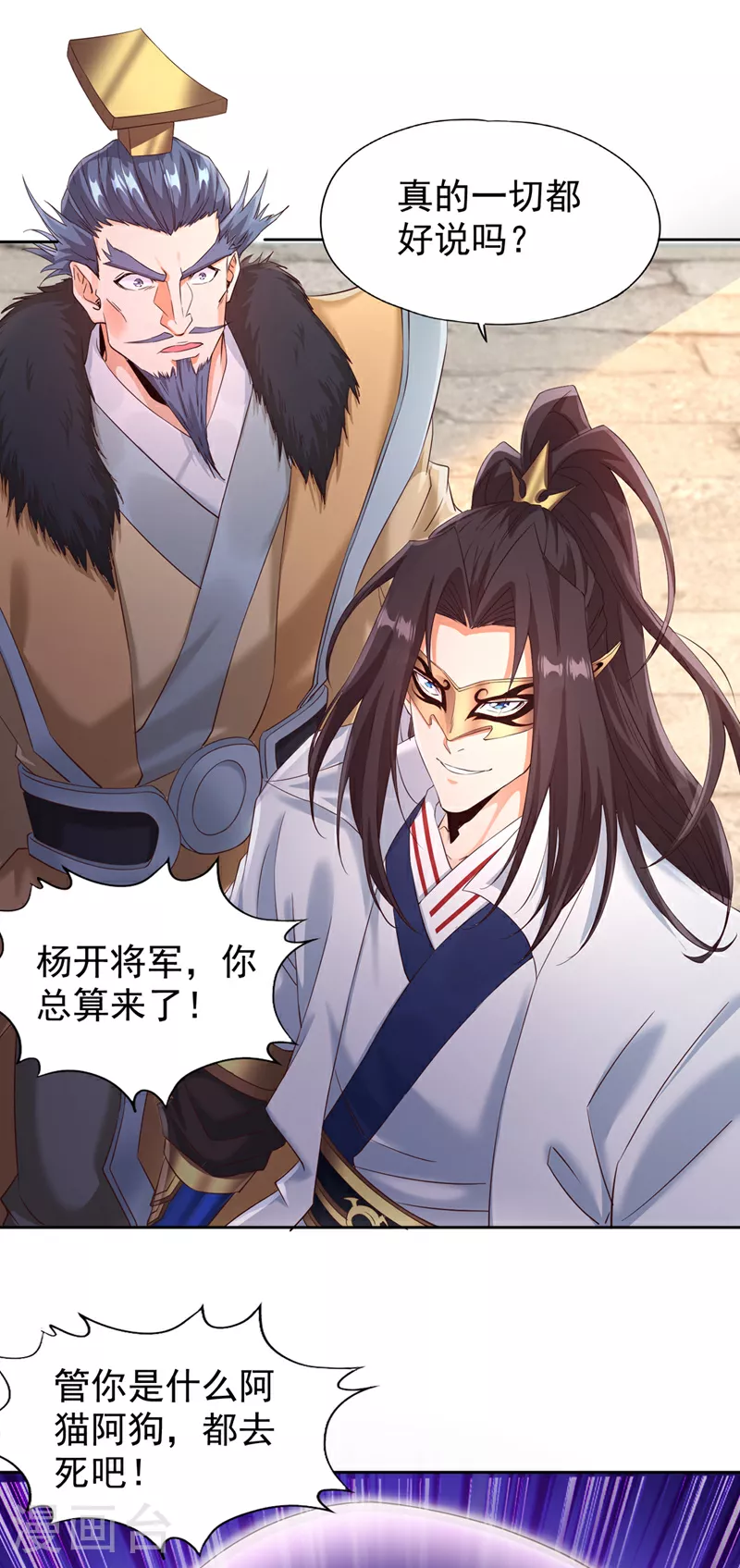 第306话 不要高兴的太早！ 第34页