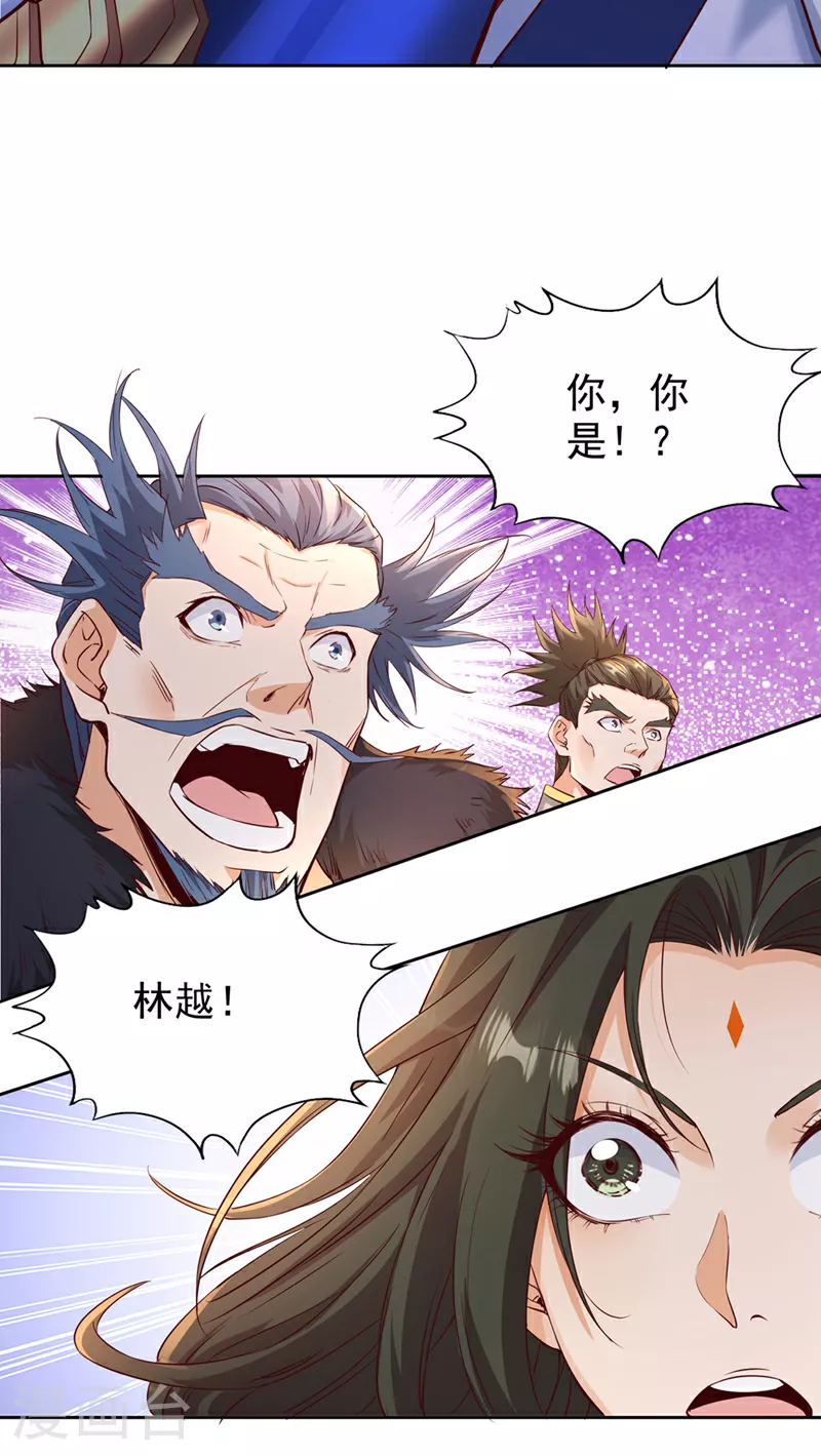 第306话 不要高兴的太早！ 第37页
