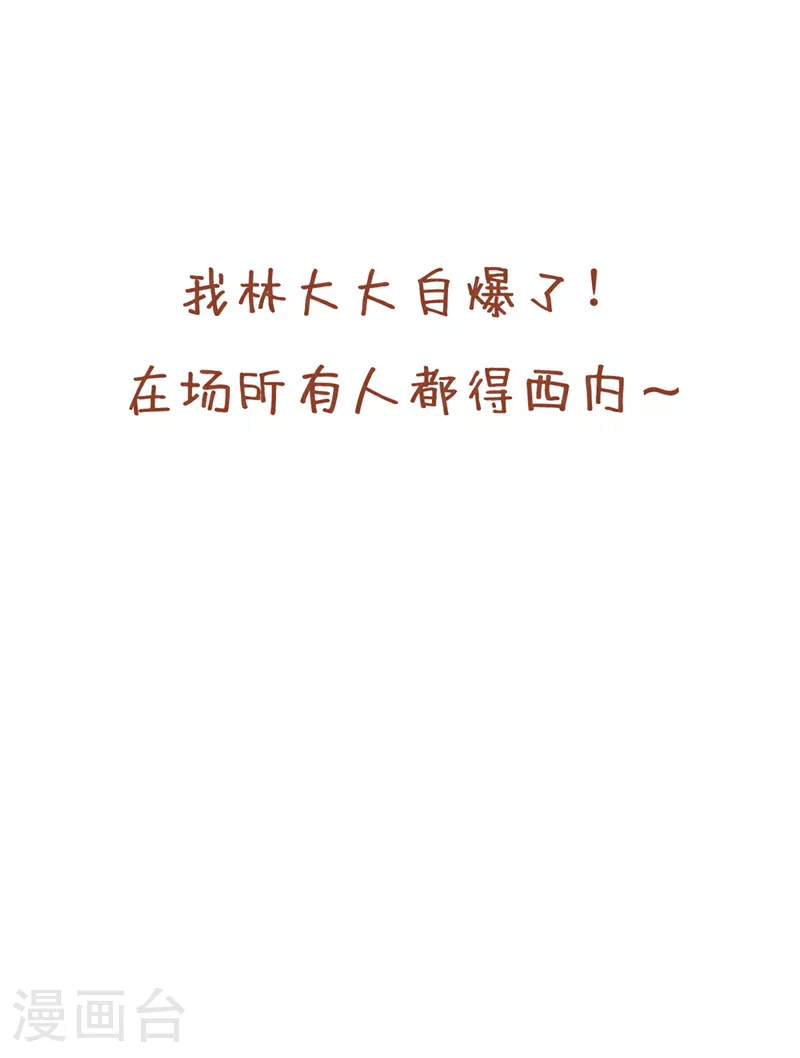 第306话 不要高兴的太早！ 第38页