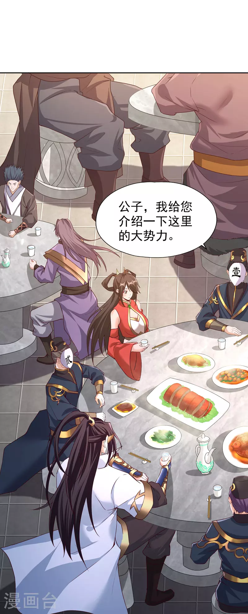 第311话 我是来讲道理的！ 第3页