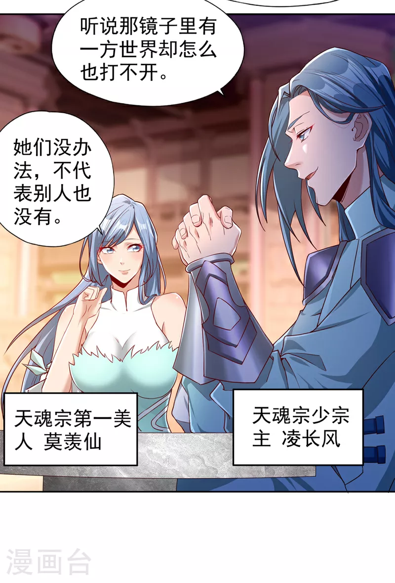 第311话 我是来讲道理的！ 第7页