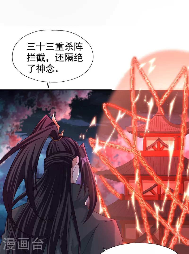 第311话 我是来讲道理的！ 第15页