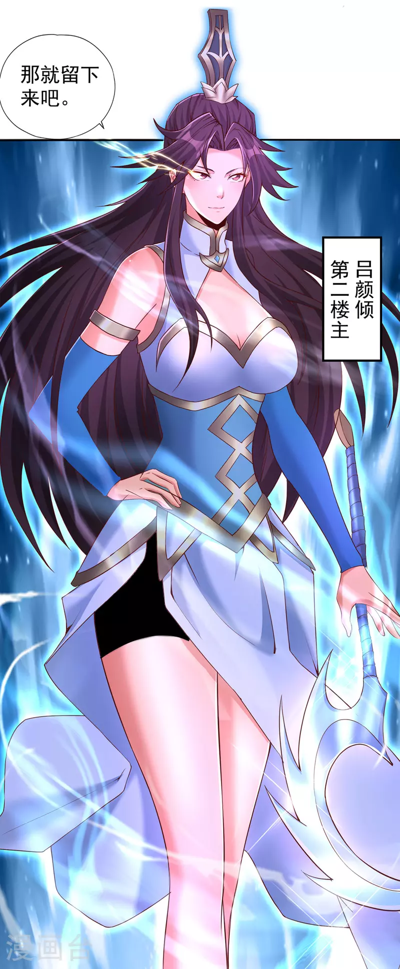 第311话 我是来讲道理的！ 第17页