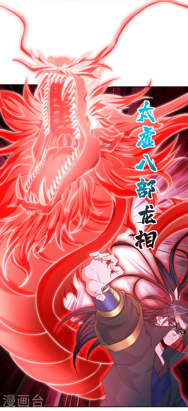 第311话 我是来讲道理的！ 第19页